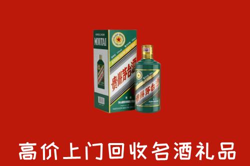 徐州睢宁回收五星茅台酒